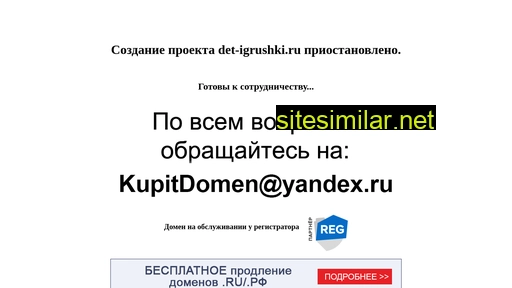 det-igrushki.ru alternative sites