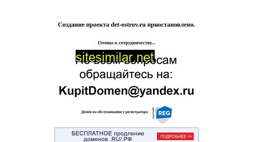 det-ostrov.ru alternative sites
