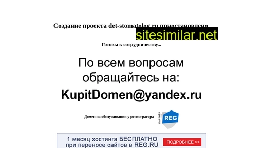 det-stomatolog.ru alternative sites