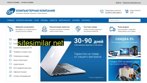 det-store.ru alternative sites