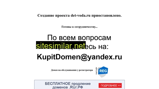 det-voda.ru alternative sites