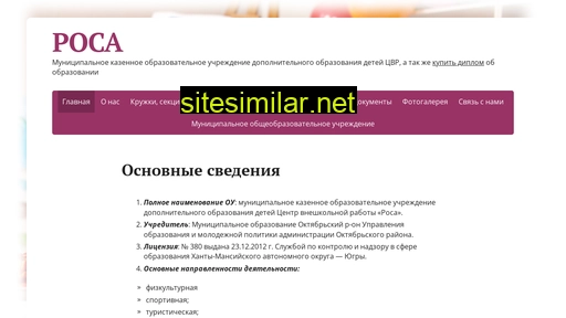 detpodrcenter.ru alternative sites