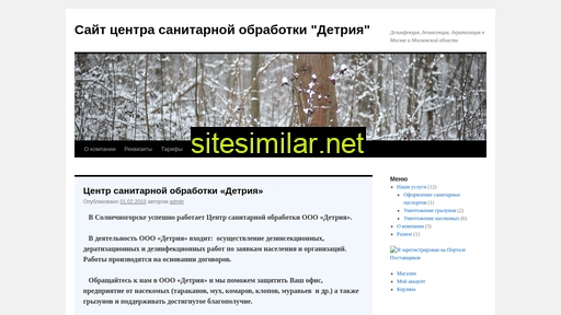 detriya.ru alternative sites