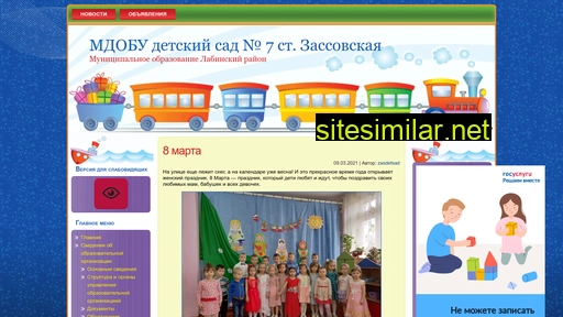 detsad-7.ru alternative sites