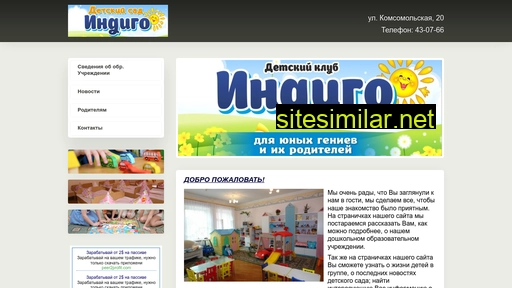 detsad-indigo.ru alternative sites