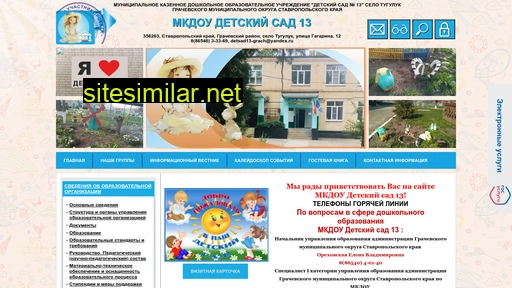 detsad13-grach.ru alternative sites