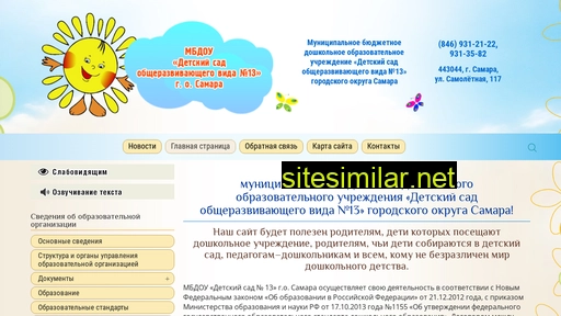 detsad13.ru alternative sites