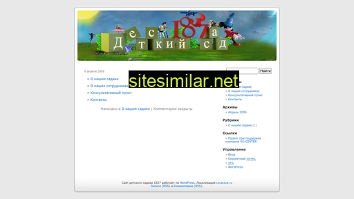 detsad1837.ru alternative sites