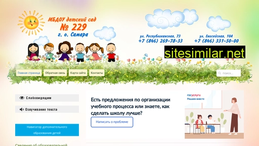 detsad229.ru alternative sites