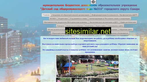detsad316sam.ru alternative sites
