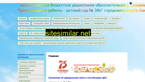 detsad386samara.ru alternative sites