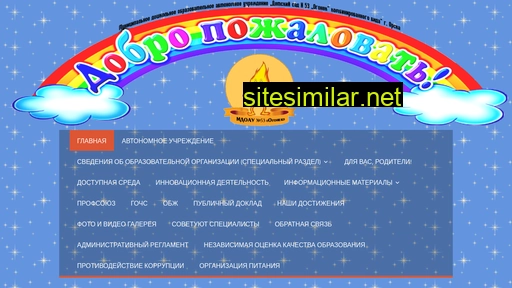 detsad53orsk.ru alternative sites