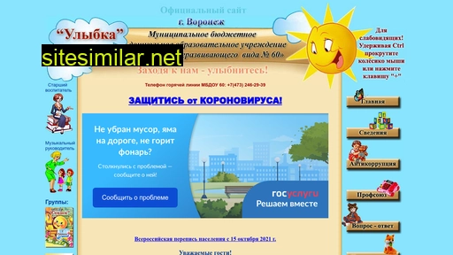 detsad60-vrn.ru alternative sites
