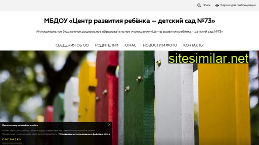 detsad73vrn.ru alternative sites
