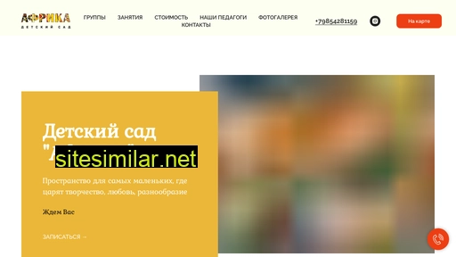 detsadafrica.ru alternative sites