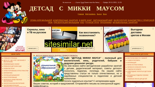 detsadmickeymouse.ru alternative sites
