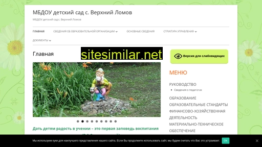 detsadvl.ru alternative sites
