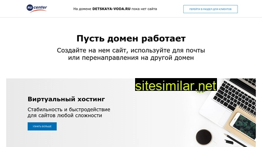 detskaya-voda.ru alternative sites
