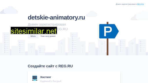 detskie-animatory.ru alternative sites