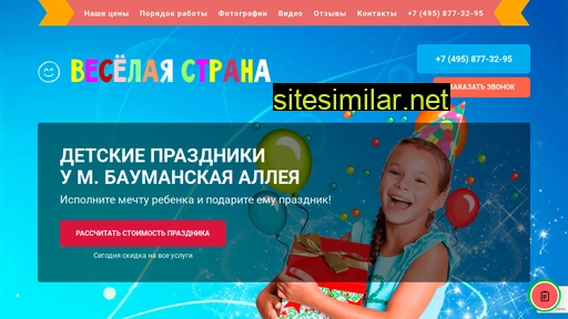 detskie-prazdniki-buninskaya-alleya.ru alternative sites