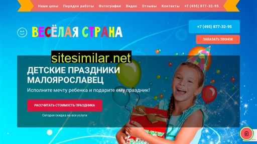 detskie-prazdniki-maloyaroslavec.ru alternative sites
