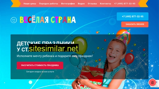 detskie-prazdniki-maryino.ru alternative sites