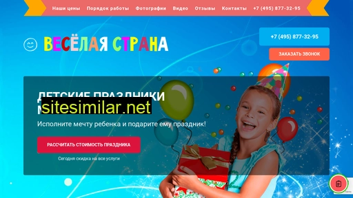 detskie-prazdniki-vyhino.ru alternative sites
