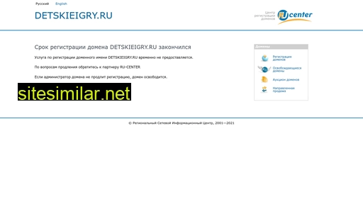 detskieigry.ru alternative sites
