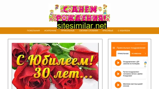 detskiprazdnik.ru alternative sites