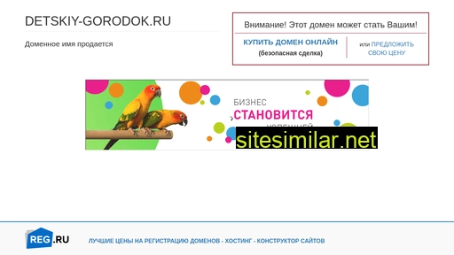 detskiy-gorodok.ru alternative sites