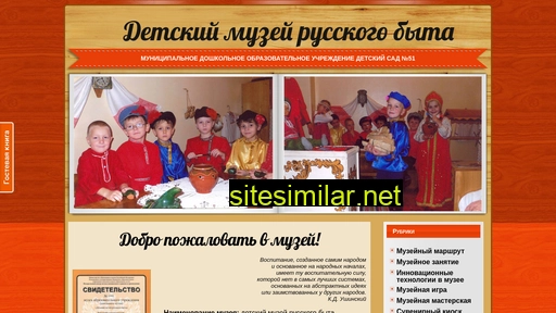 detskiy-muzey.ru alternative sites