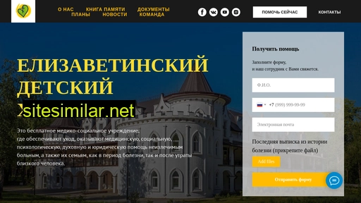 detskiyhospis.ru alternative sites