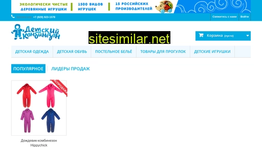 detskiykombinezon.ru alternative sites