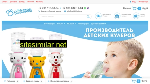 detskiykuler.ru alternative sites