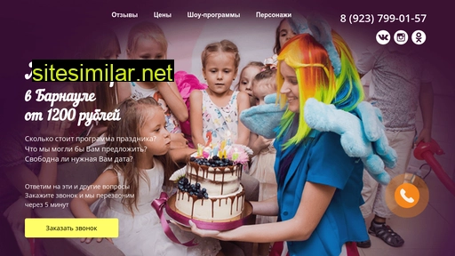 detskiyprazdnic.ru alternative sites