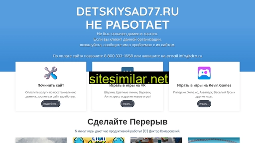 detskiysad77.ru alternative sites