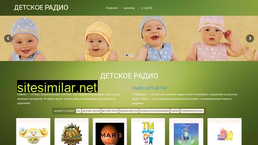 detskoe-radio.ru alternative sites