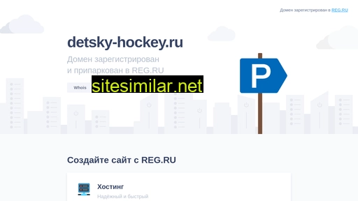 detsky-hockey.ru alternative sites