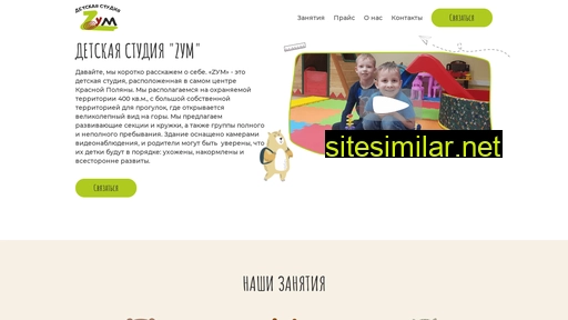 detskyicenterzym.ru alternative sites