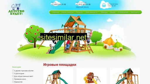 detstvo-budet.ru alternative sites