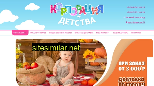 detstvo-korp.ru alternative sites