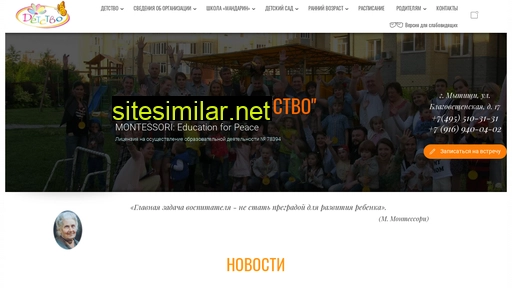 detstvocenter.ru alternative sites