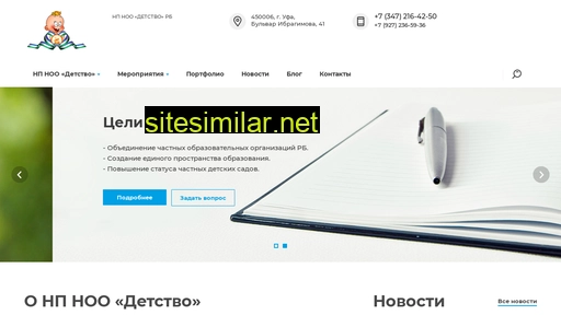 detstvorb.ru alternative sites