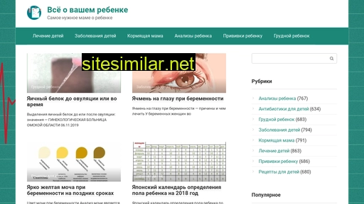 detysolnce.ru alternative sites