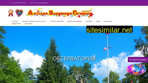 detzdrav.ru alternative sites