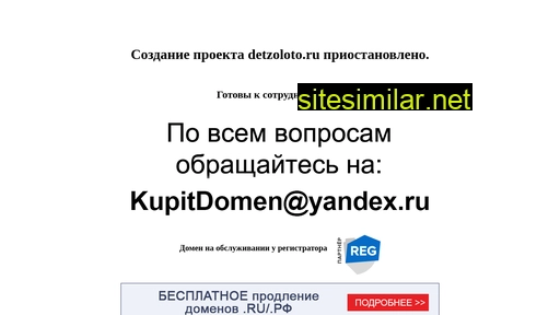 detzoloto.ru alternative sites