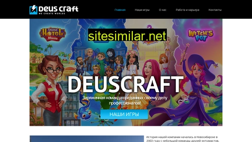 deuscraft.ru alternative sites