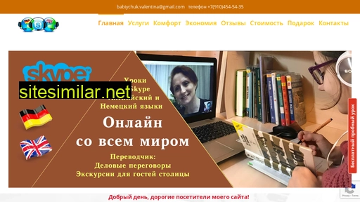 deutsch2english-online.ru alternative sites