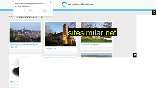 deutschlanddeutsch.ru alternative sites
