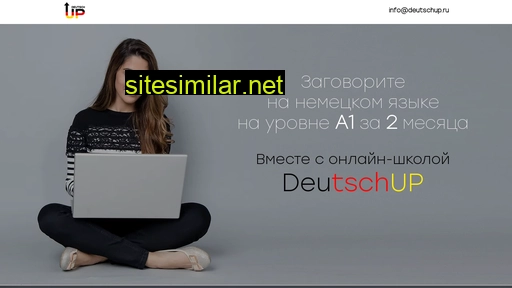deutschup.ru alternative sites
